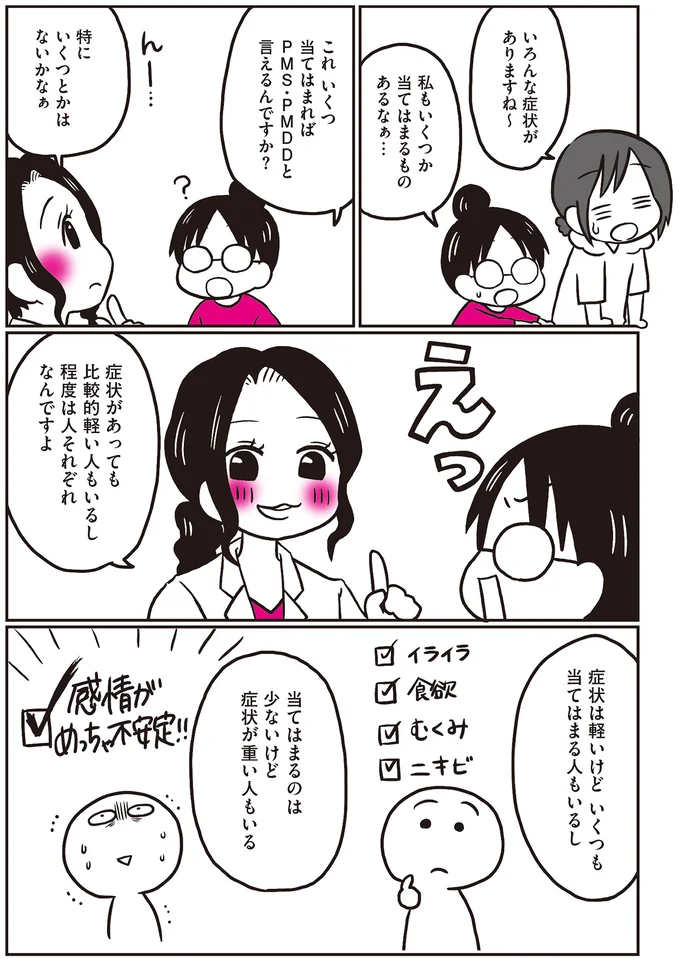 程度は人それぞれ