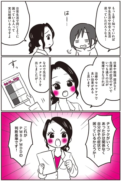 自分がその症状で困っているかどうか！