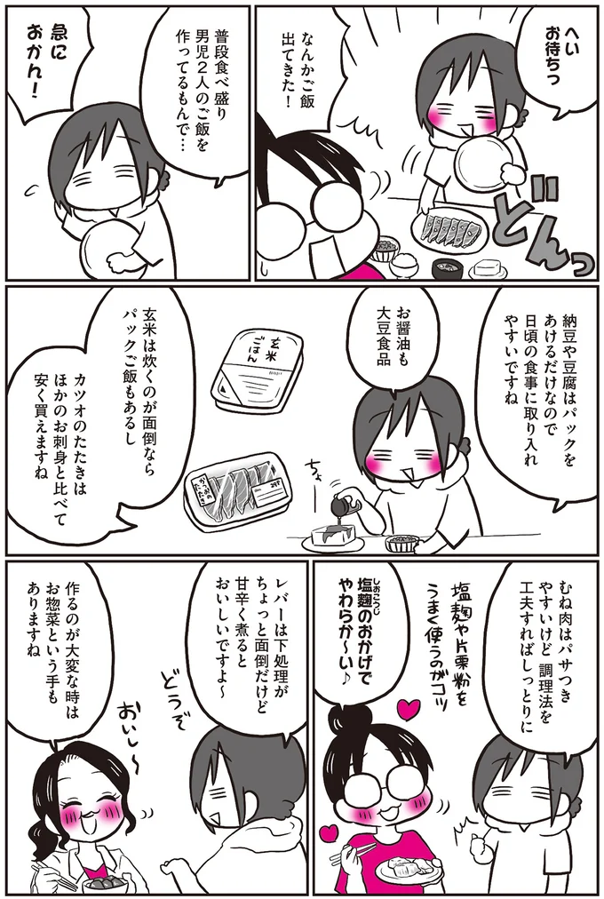 『生理前モンスターだった私が産婦人科医に聞く PMS・PMDD攻略法』より
