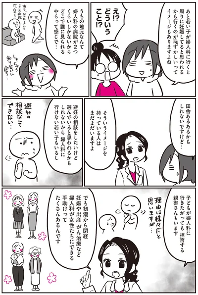 『生理前モンスターだった私が産婦人科医に聞く PMS・PMDD攻略法』より