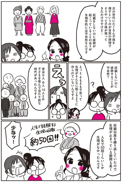 『生理前モンスターだった私が産婦人科医に聞く PMS・PMDD攻略法』より
