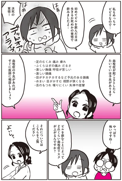 『生理前モンスターだった私が産婦人科医に聞く PMS・PMDD攻略法』より