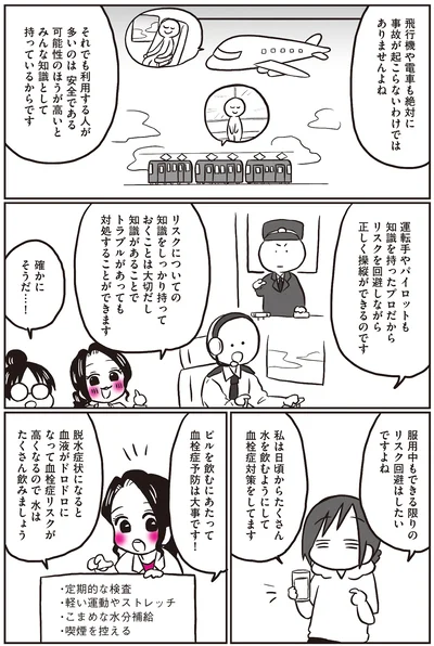 『生理前モンスターだった私が産婦人科医に聞く PMS・PMDD攻略法』より