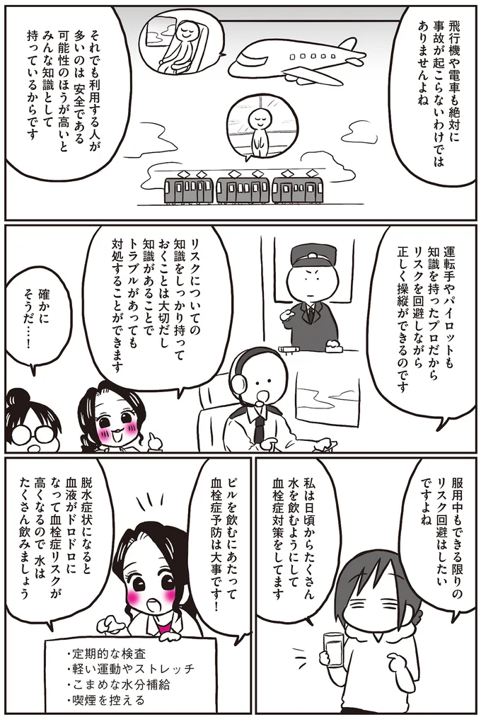 『生理前モンスターだった私が産婦人科医に聞く PMS・PMDD攻略法』より