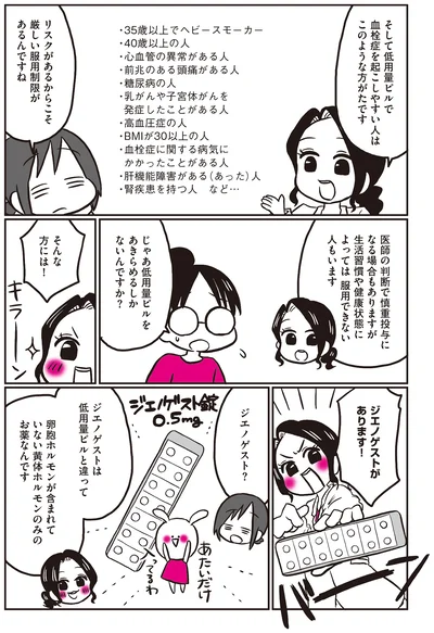『生理前モンスターだった私が産婦人科医に聞く PMS・PMDD攻略法』より
