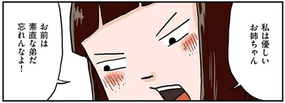 私は優しいお姉ちゃん