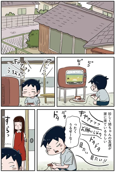 ったくうるせーな…