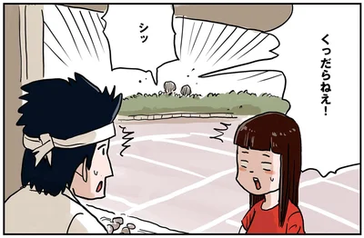 くっだらねぇ！