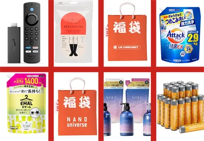 Amazonスマイルセール初売りは1月3日から