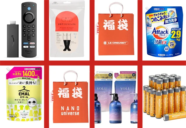 本日最終日「Amazon初売り」福袋＆買うべきおすすめ目玉77選【攻略法】