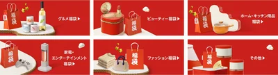 福袋ストアはこんな風にジャンル分けされています