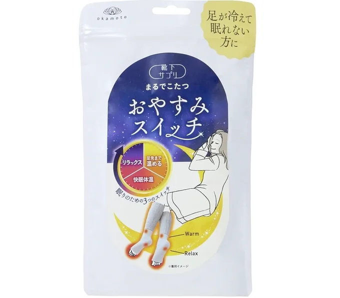 [オカモト] 靴下サプリ まるでこたつ 就寝時専用 レッグウォーマー おやすみスイッチ