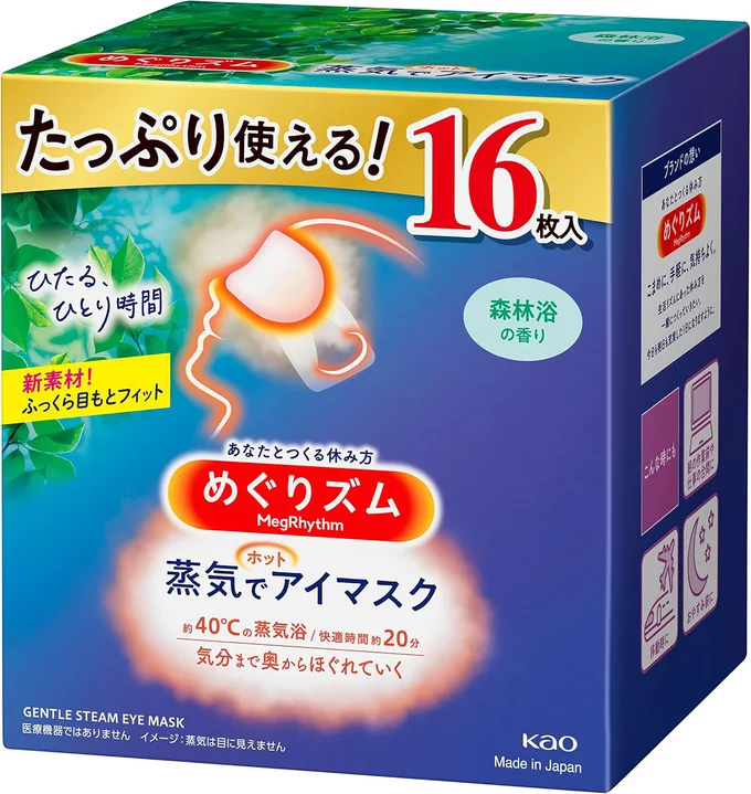 【Amazon.co.jp限定】【大容量】めぐりズム蒸気でホットアイマスク