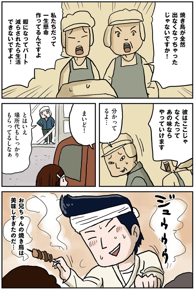 お兄ちゃんの焼き鳥は美味しすぎたのだ…