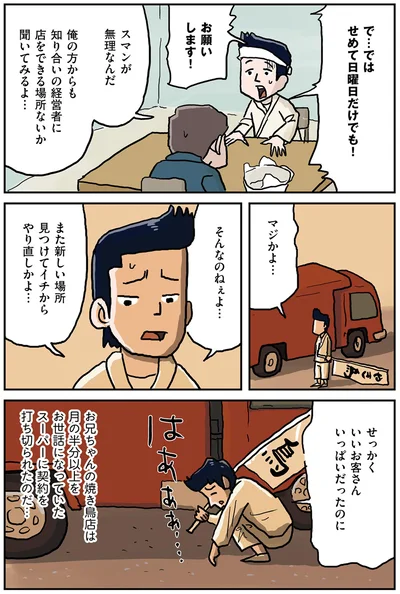 そんなのねぇよ…