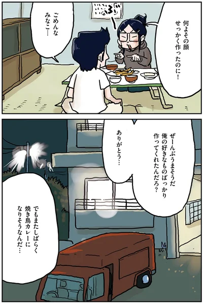 またしばらく焼き鳥カレーになりそうなんだ…