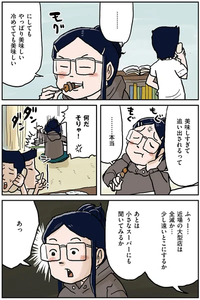 美味しすぎて追い出されるって