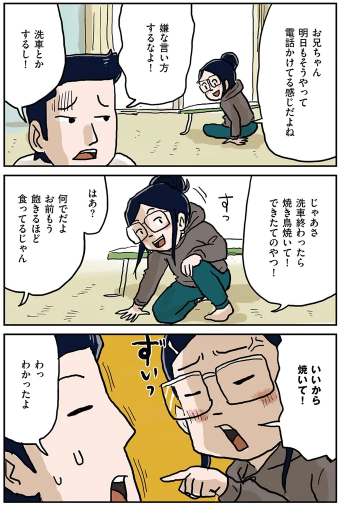 いいから焼いて！