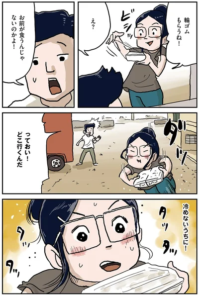 冷めないうちに！