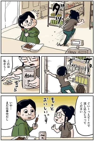 これは私から！