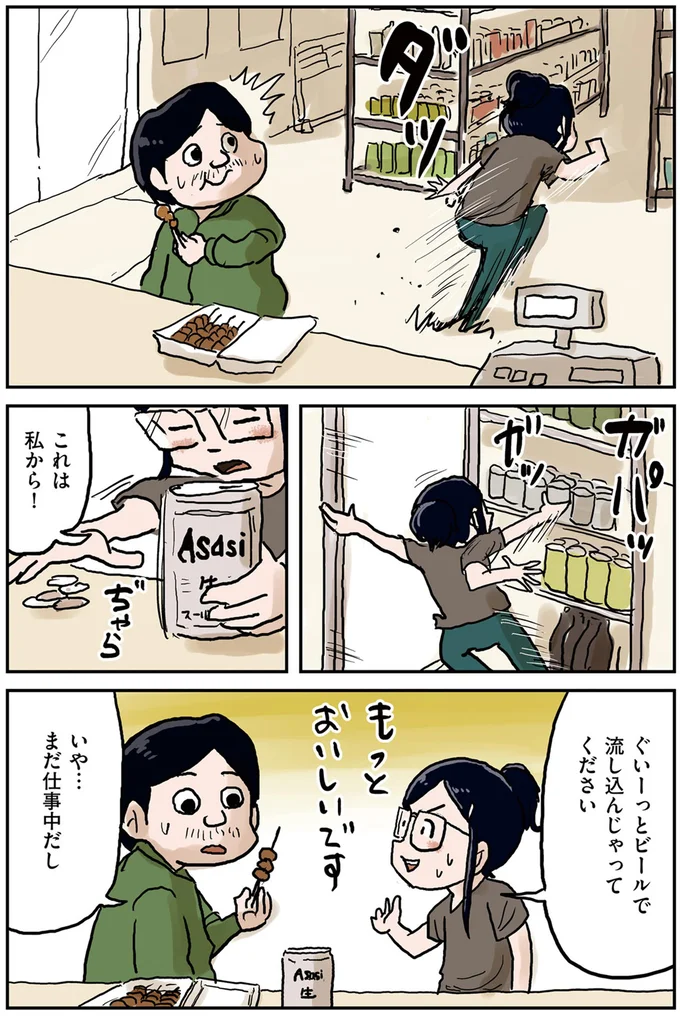 これは私から！