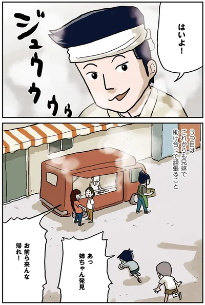 はいよ！