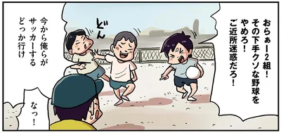 今から俺らがサッカーする