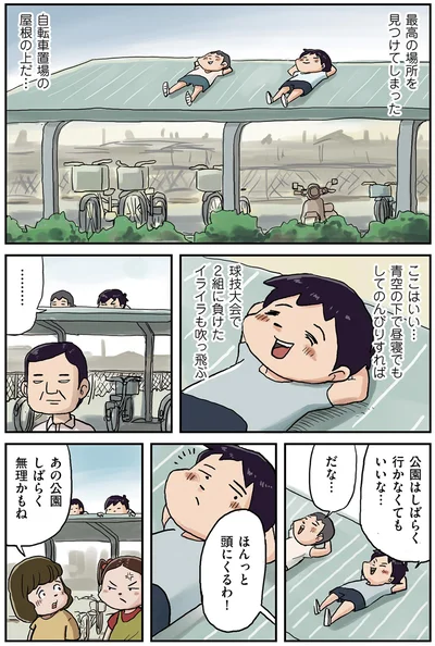 あの公園しばらく無理かもね