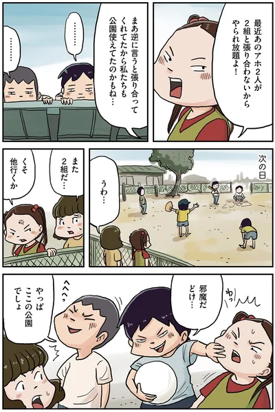 やっぱここの公園でしょ
