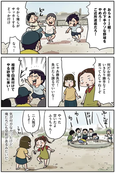 じゃあ勝負だ！