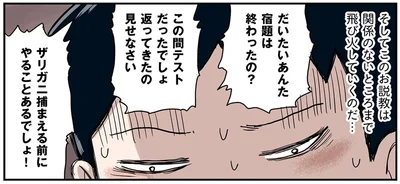 ザリガニ捕まえる前にやることあるでしょ！