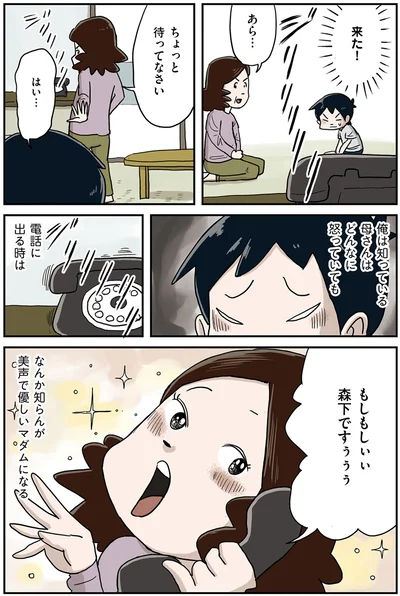 ちょっと待ってなさい