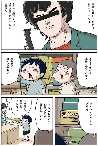本当に買うのか？