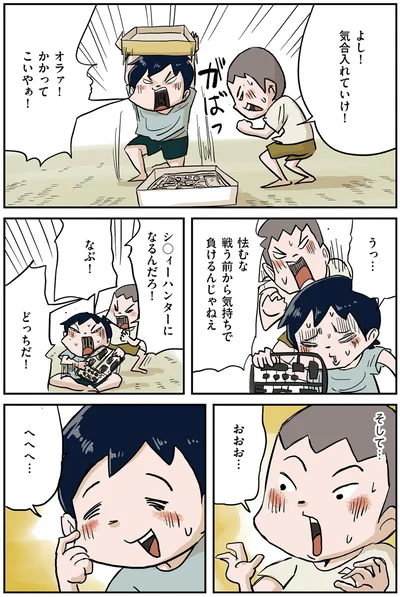 気合入れていけ！