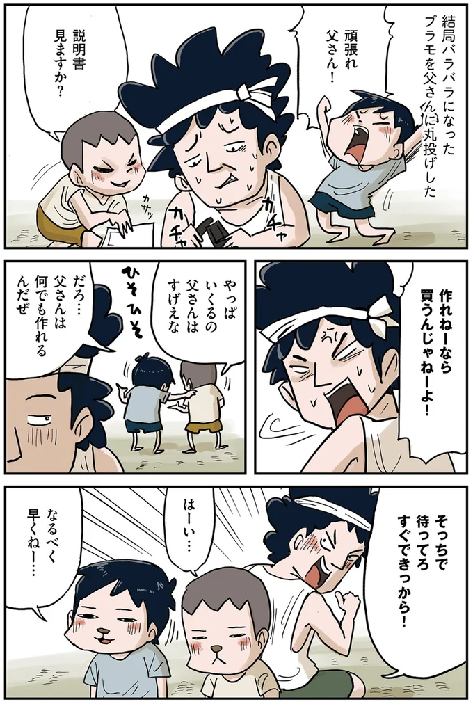 作れねーねら買うんじゃねーよ！
