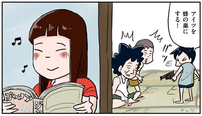 アイツを蜂の巣にする！