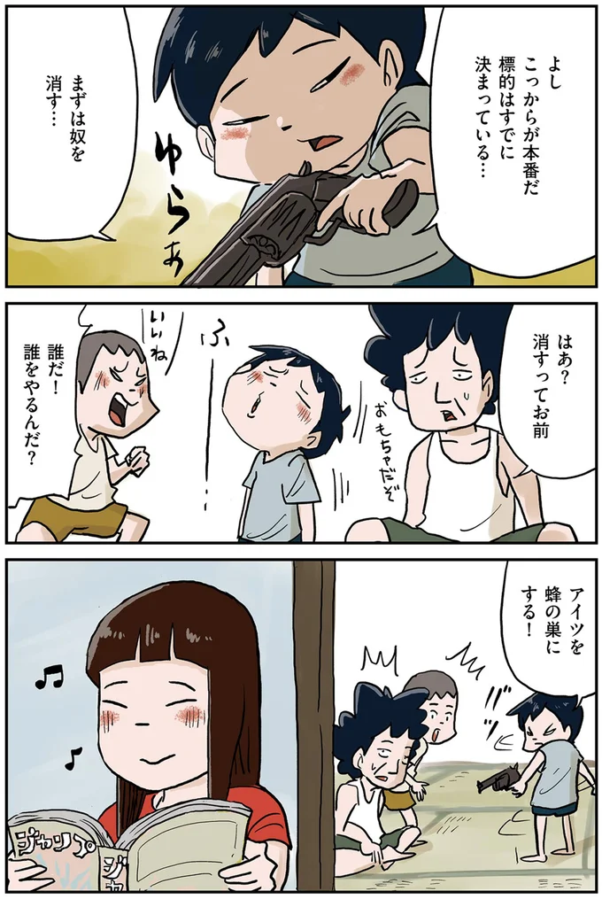 まずは奴を消す…
