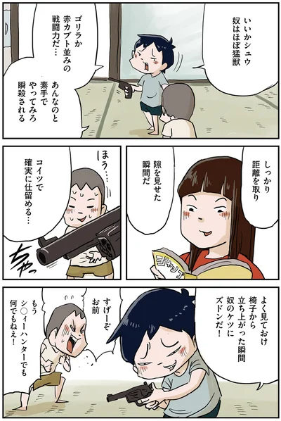 コイツで確実に仕留める…