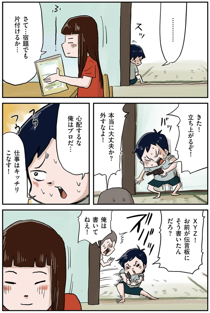心配するな　俺はプロだ…