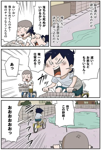 俺一人で仕留める！