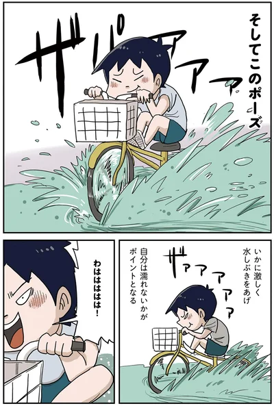 わははははは！