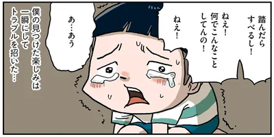 何でこんなことしてんの！