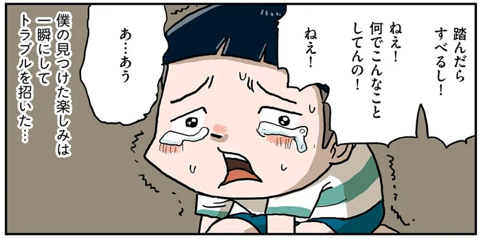 保育園での恐ろしい記憶。ひとり遊びで床にレコードを並べていたら…