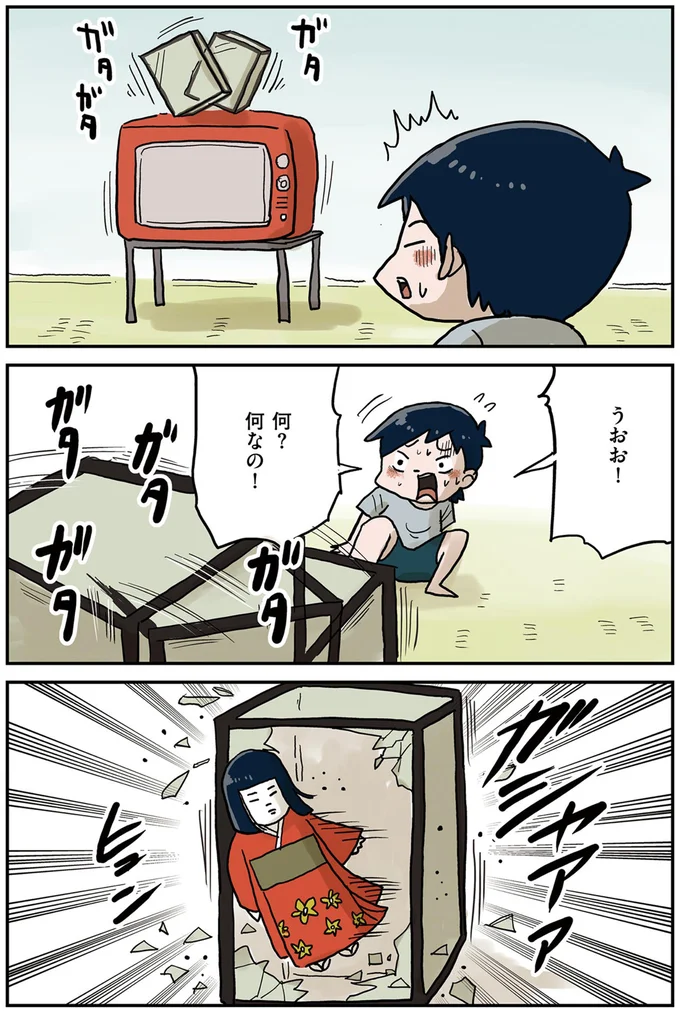 何？何なの！