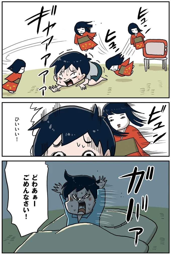 ひいいい！