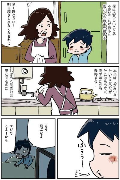 しばらく眺めれば安心するのだ