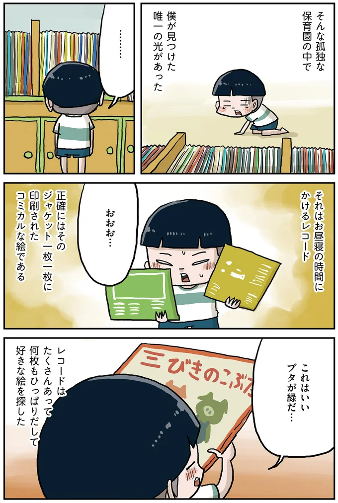 これはいい