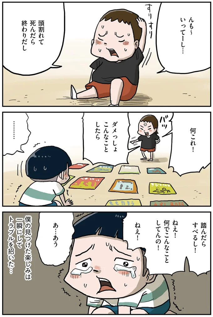 ダメっしょ　こんなことしたら