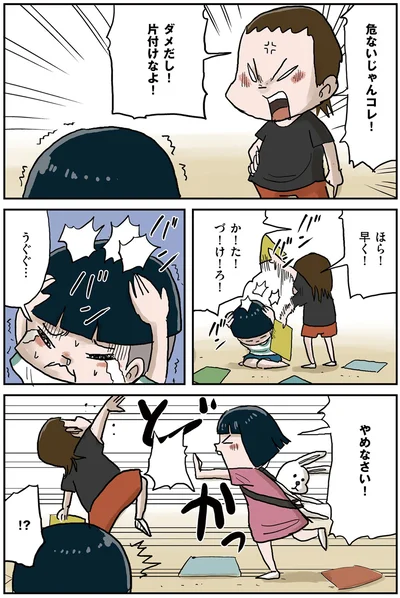 危ないじゃんコレ！
