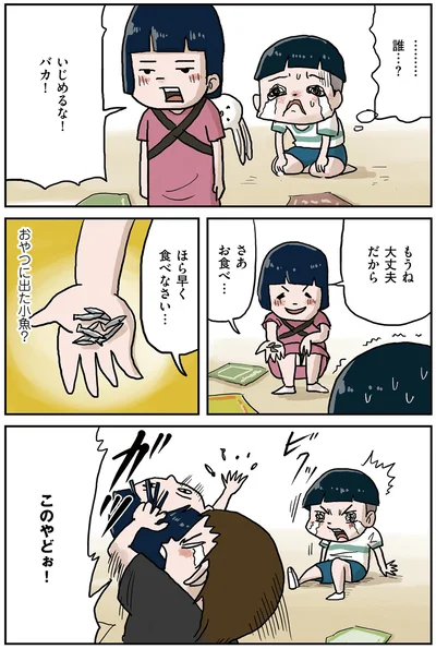 …誰…？